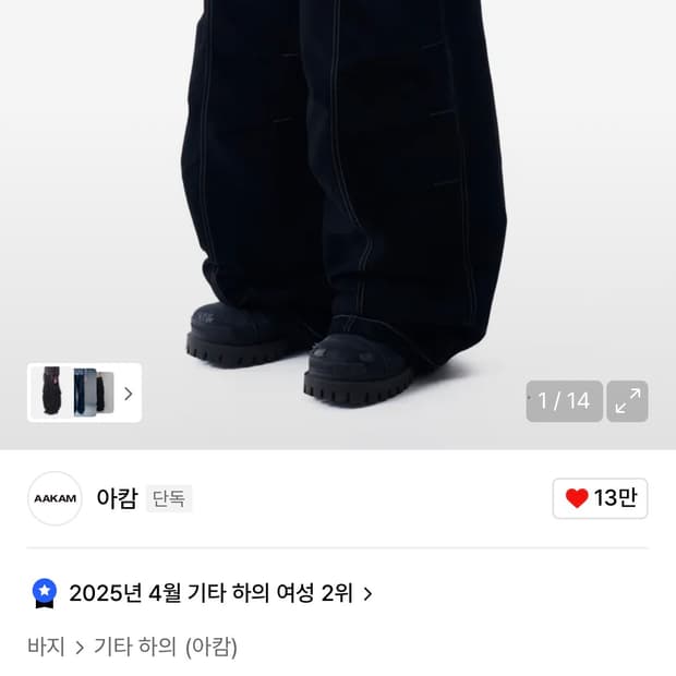 아캄 Knee Pin-tuck Studded Cotton Pants