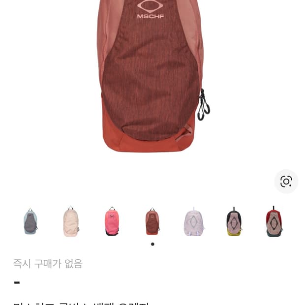 미스치프 롬버스 백팩