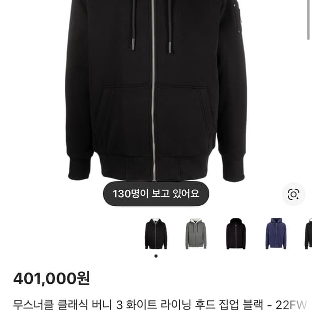 무스너클 클래식 버니 3 화이트 후드집업