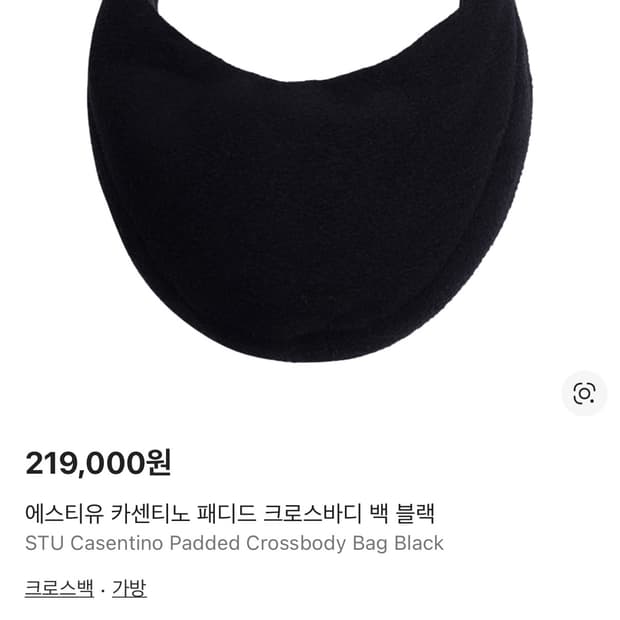 STU 에스티유 카센티노 패디드 크로스바디 백 블랙