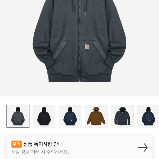 [M]칼하트 풀집 후디 후디집업 카본헤더