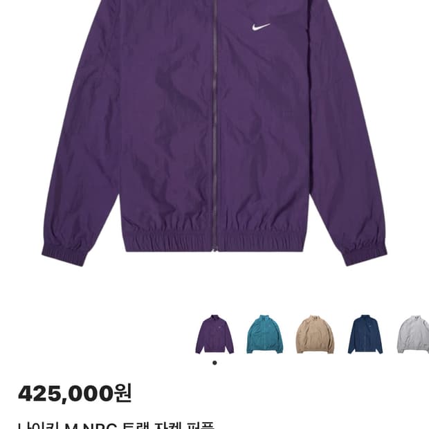 나이키NRG 솔로스우시 우븐 트랙자켓 바람막이 퍼플 L