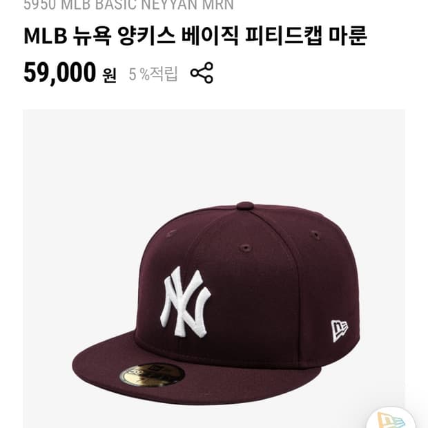 MLB 뉴욕 양키스 베이직 피티드캡 마룬