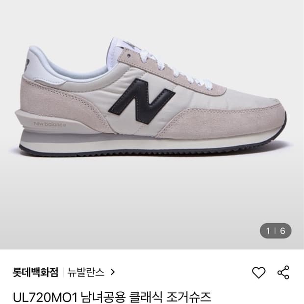뉴발란스 720 (UL720MO1)  250사이즈