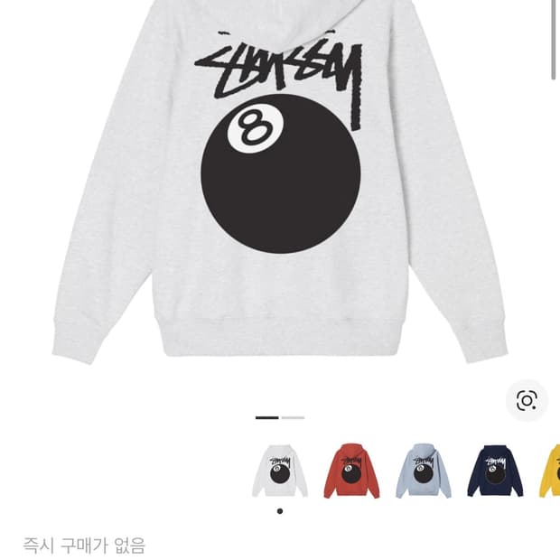 스투시 8볼 후드티 s