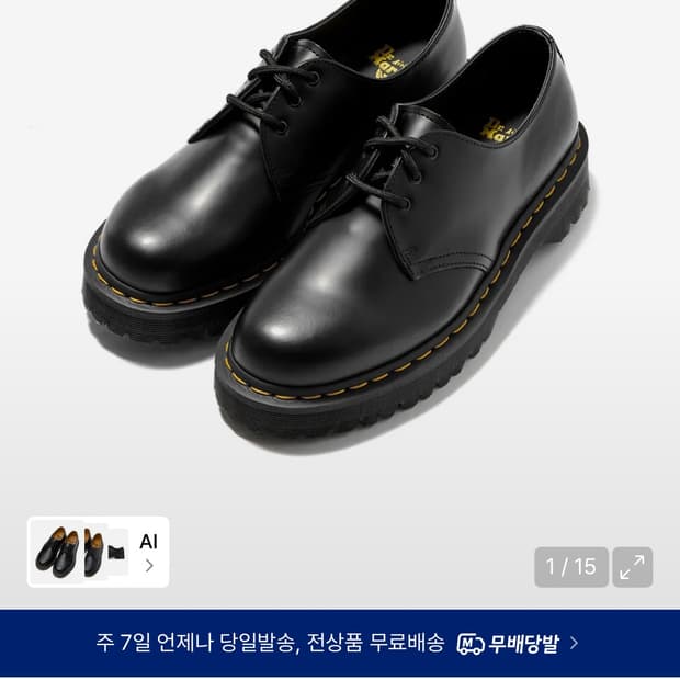 1461 3홀 벡스 블랙 스무스 (230) / 21084001