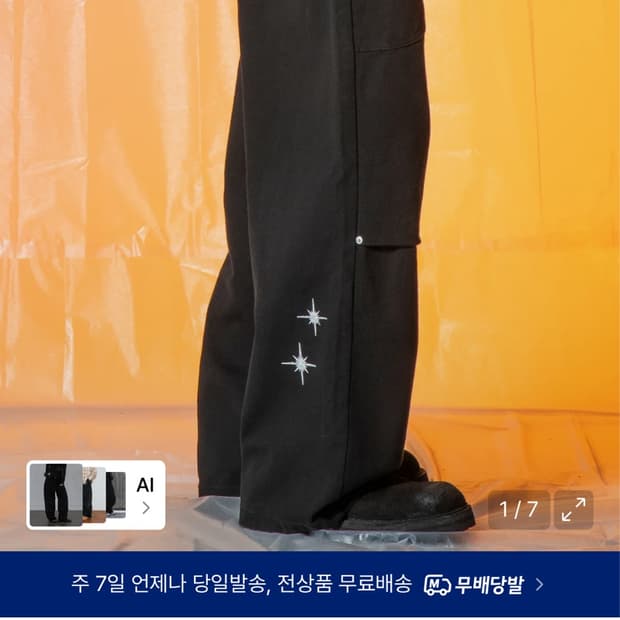 엑스톤즈 리온 와이드 코튼팬츠