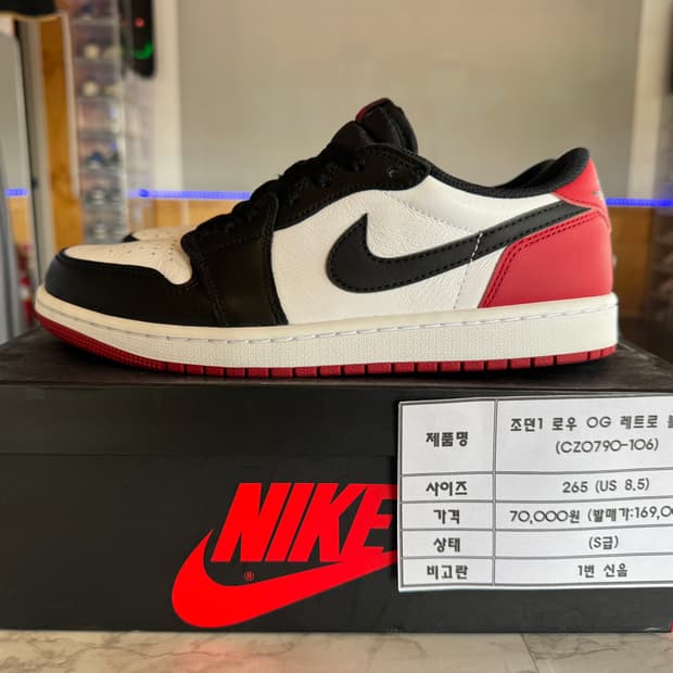 조던1 로우 OG 레트로 블랙토 265 팝니다