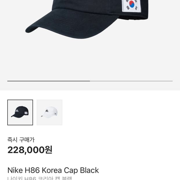 Nike 헤리티지 H86 Korea Cap Black