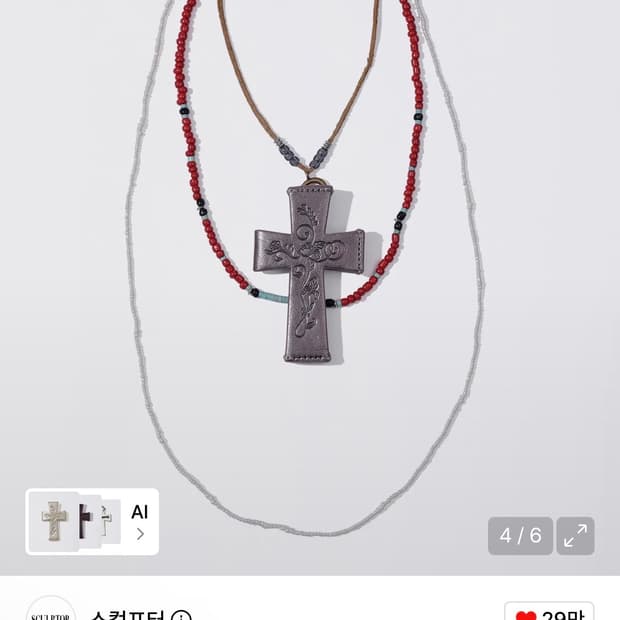 스컬프터 월렛 지갑 목걸이 십자가 /에드하디 Cross Strap