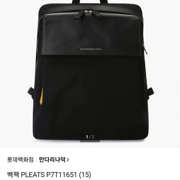 만다리나덕 백팩