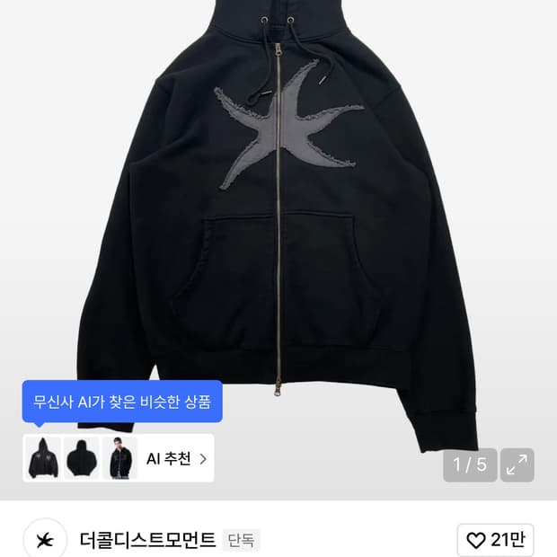 [TCM]  starfish hooded zip-up