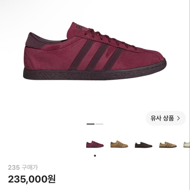 아디다스 토바코 그루엔 컬리지에이트 버건디
