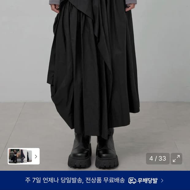 플레어업 드레이프 레이어드 롱스커트 / 정가 139,000