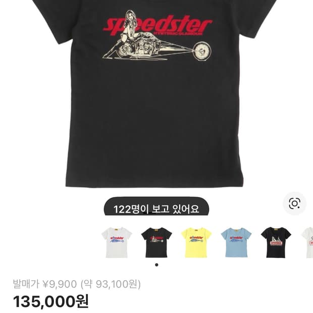 히스테릭글래머 스피드스터 치비 티셔츠 블랙