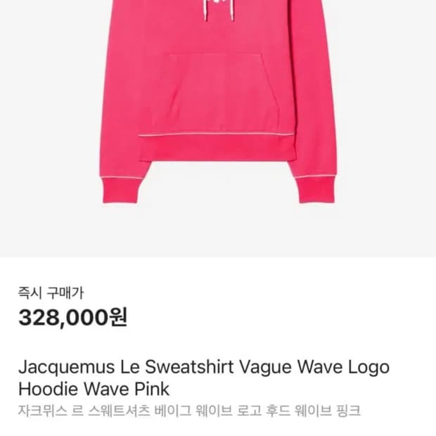 자크뮈스 르 스웨트 후드 핑크