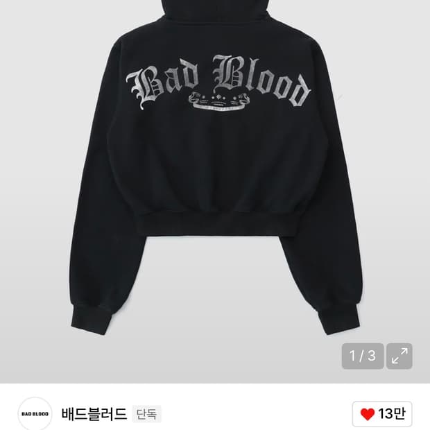 배드블러드 라이온 패치 후드집업