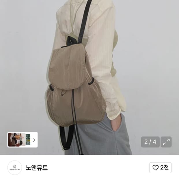 노앤뮤트 Carry your backpack