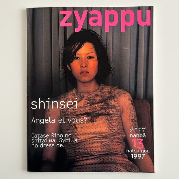 Zyappu No.13 Summer 1997