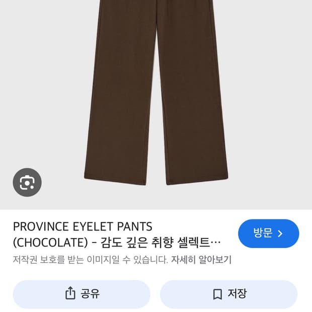 Glowny province eyelet pants brown