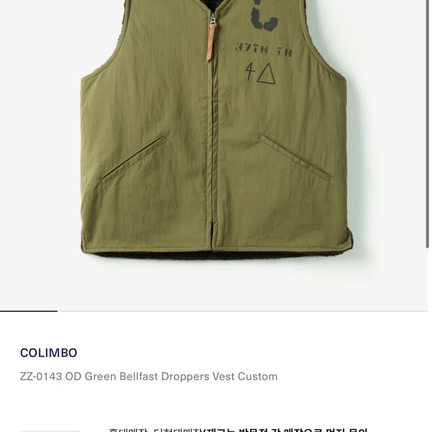 COLIMBO 콜림보 벨파스트 드롭퍼 베스트 올리브 XXL 판매