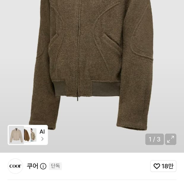 쿠어 인터널 바인딩 솔 카라 점퍼 완전 새제품 팔아요