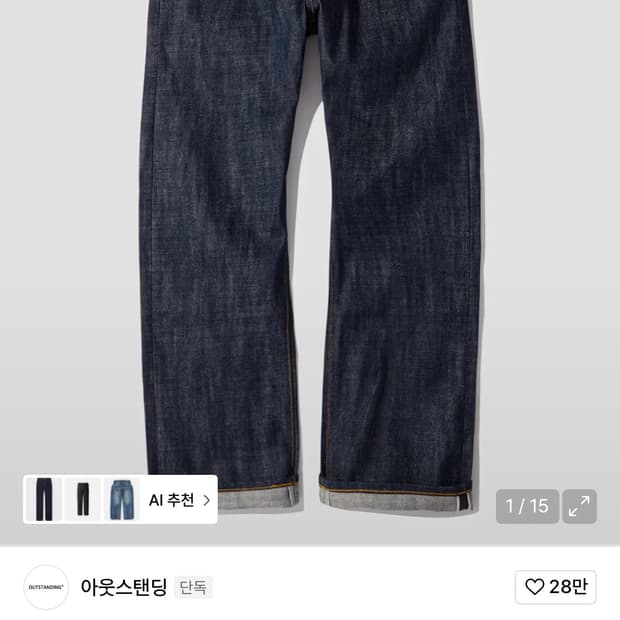 아웃스탠딩 30's 데님 L