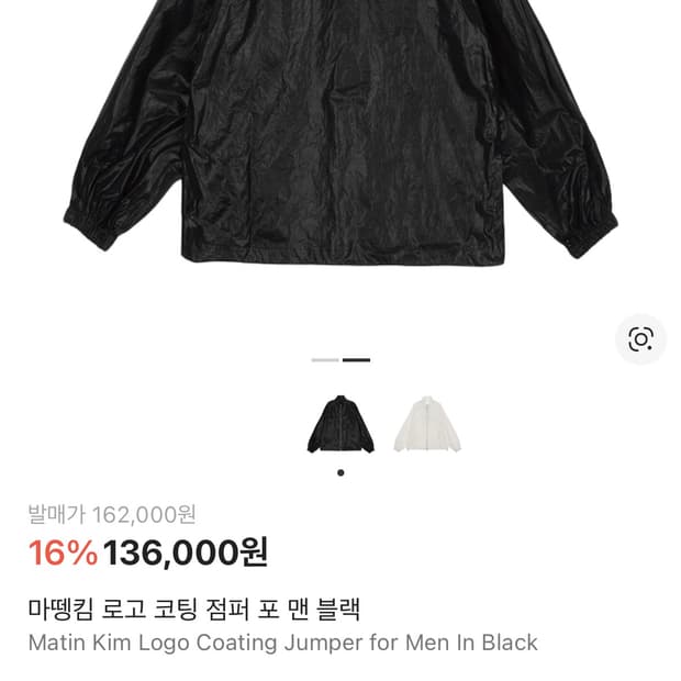 마뗑킴 바람막이