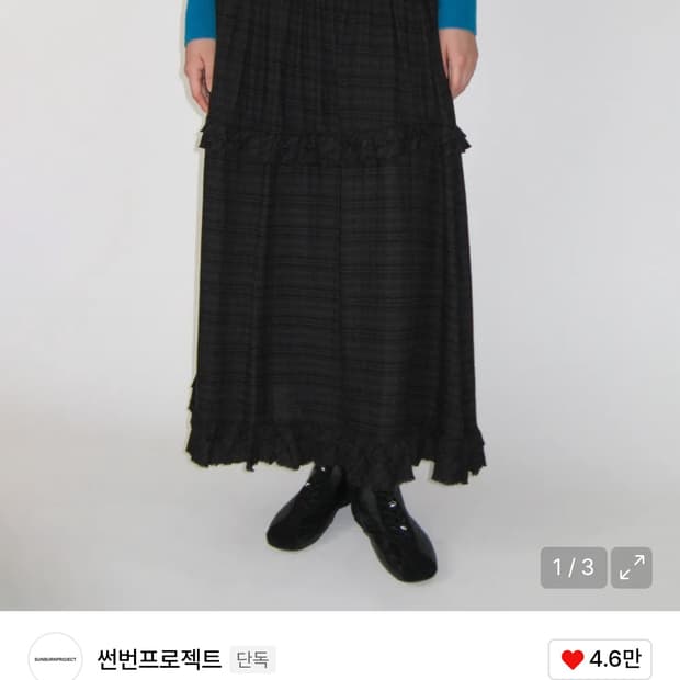 [썬번프로젝트] Frill Maxi Skirt, BLACK