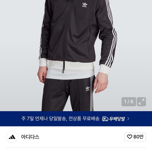 아디다스 베켄바우어 트랙탑 - 블랙:화이트 / II5763