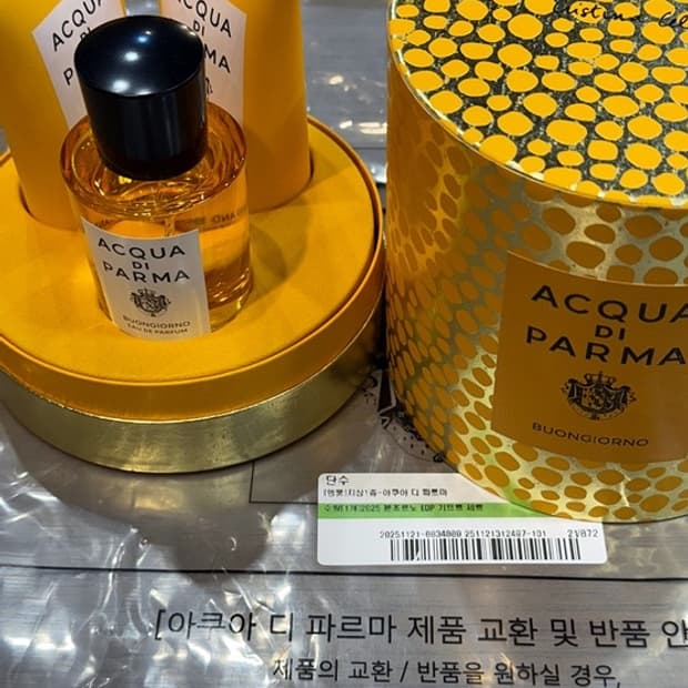 아쿠아디파르마 본조르노 홀리데이에디션 판매합니다. [국문탭]