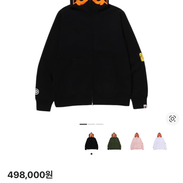 베이프 타이거 후드집업 판매합니다.