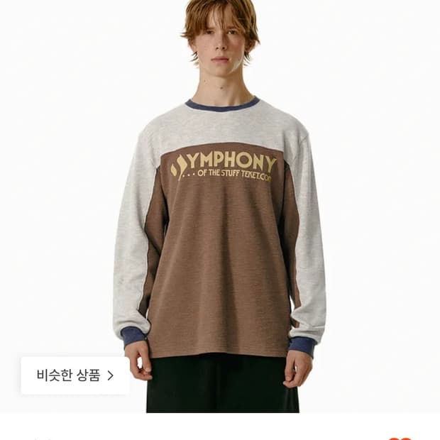테켓 롱슬리브 Symphony Jersey L/S Tee Brown