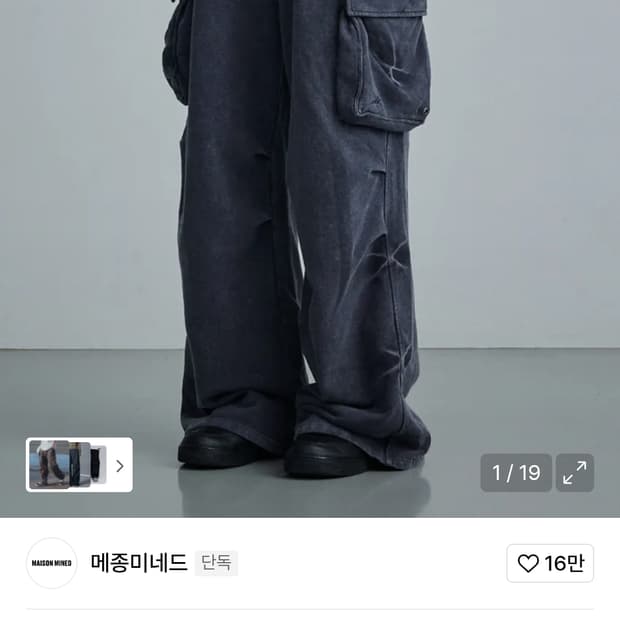 메종미네드 핀치 카고 스웻팬츠