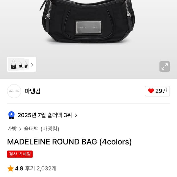 마뗑킴 MADELEINE ROUND BAG 마들렌 라운드백
