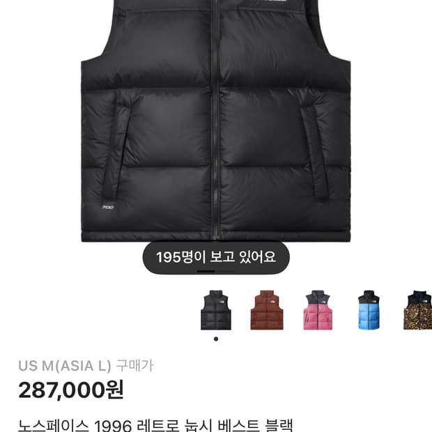 눕시 패딩조끼 구함