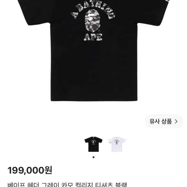 베이프 헤더 그레이 카모 반팔 여성 xs 