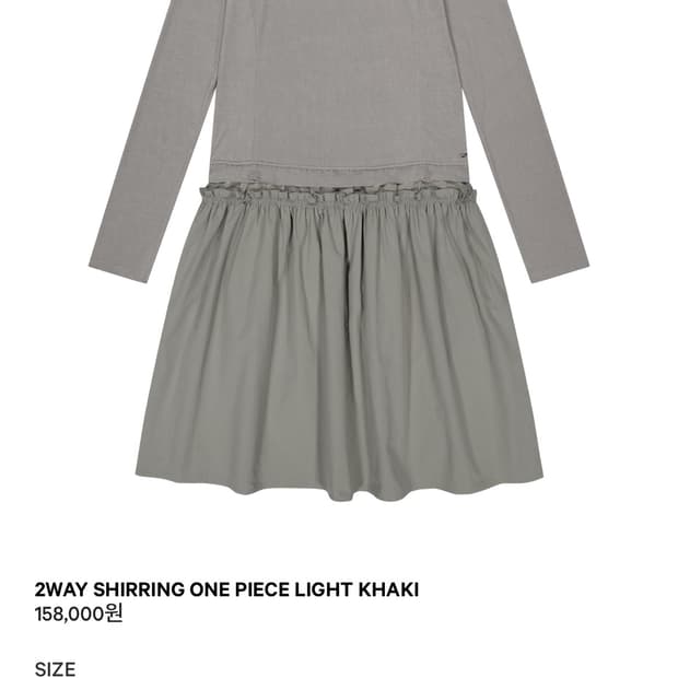 Coyseio 투웨이 셔링 원피스 라이트카키