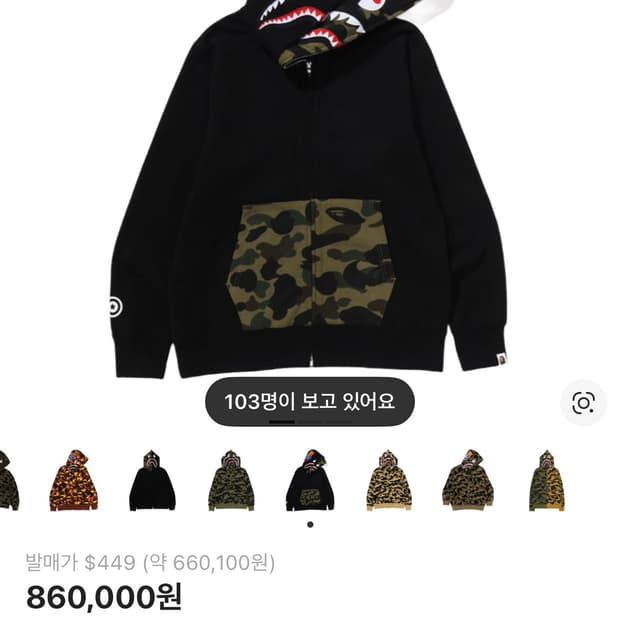 베이프 퍼스트 카모 샤크 풀 집 더블 후드 블랙 새상품