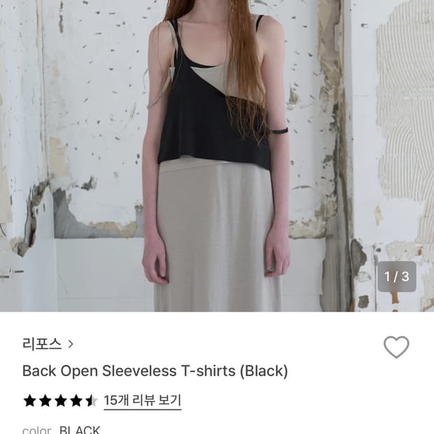 repose back open sleeveless, black