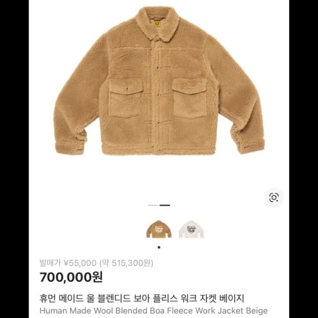 휴먼 메이드 플리스 M (오늘까지만 이 가격)