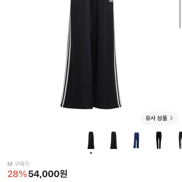 아디다스 에센셜 삼선 프렌치 테리 와이드 팬츠 블랙