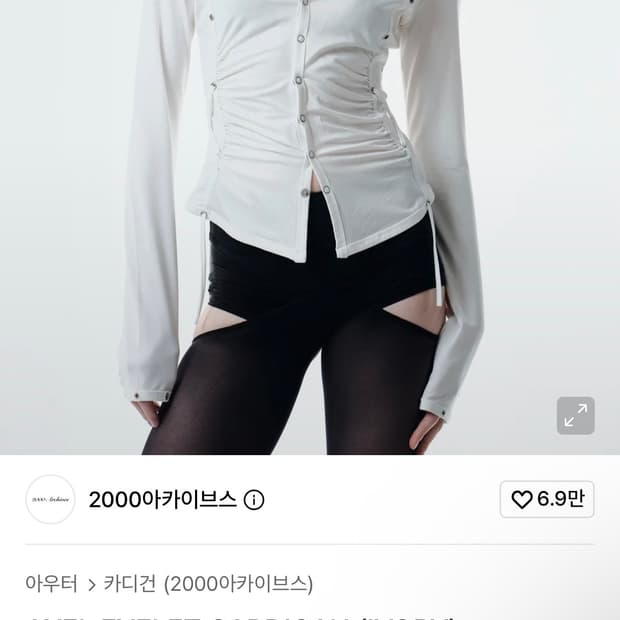 2000아카이브스 AXEL EYELET가디건