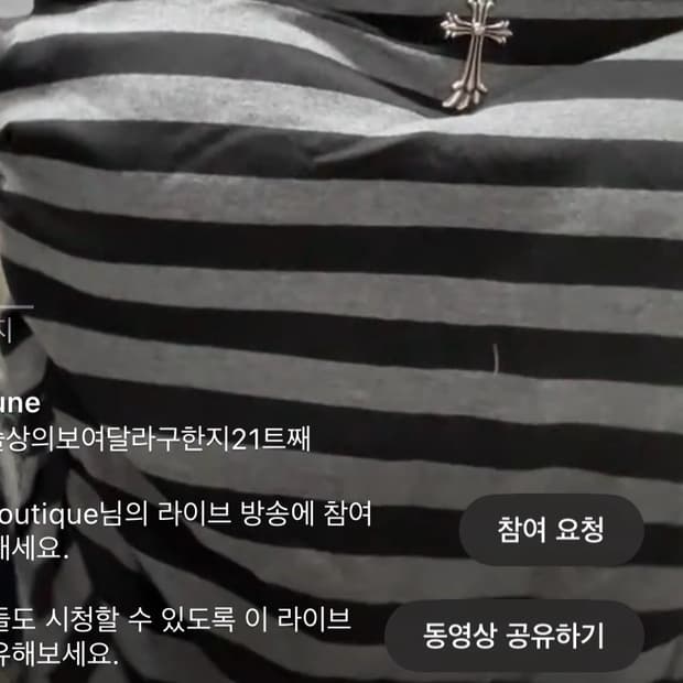 딸기부티크 크롬하츠깔 스트라이프 탑 나시