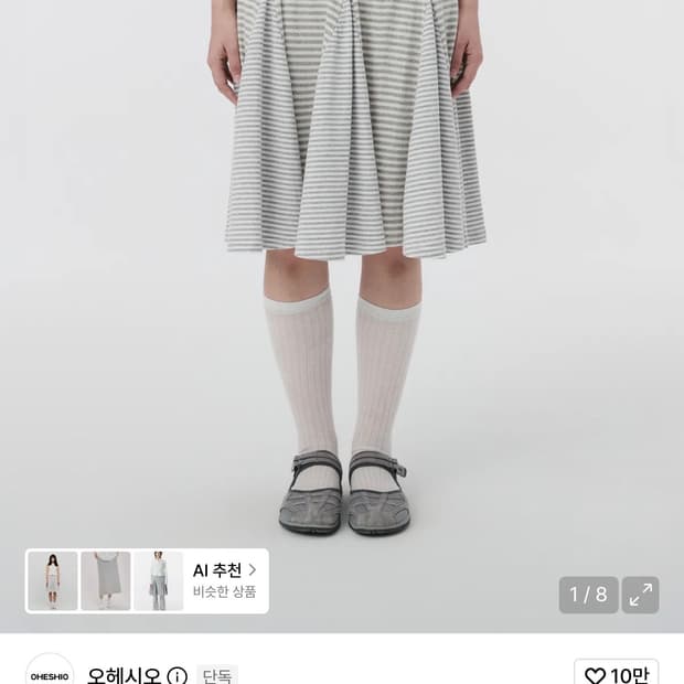 오헤시오 STRIPE FLARE MIDI SKIRT, MELANGE GR
