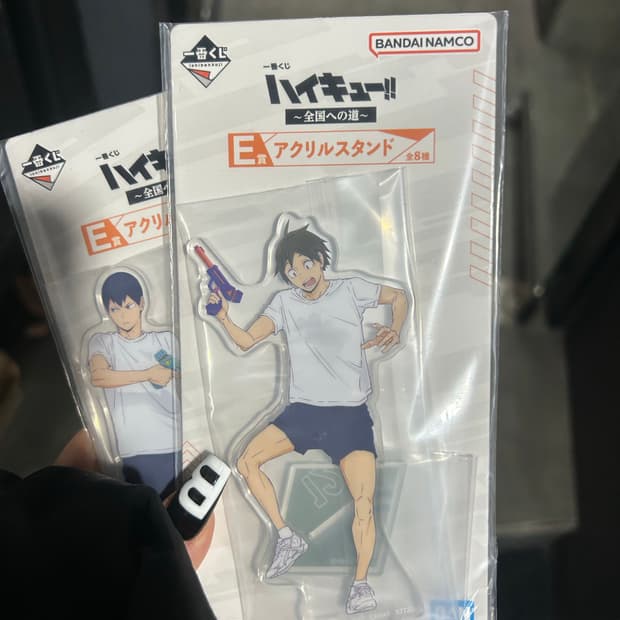 하이큐 이치방쿠지 E상 야마구치