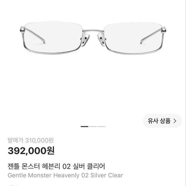 젠틀 몬스터 헤븐리 02 실버 클리어(풀박)