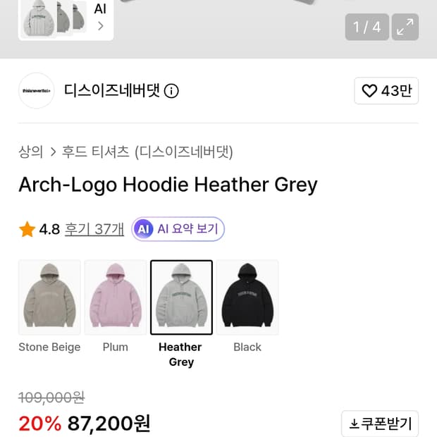 디즈이즈네버댓 후드티