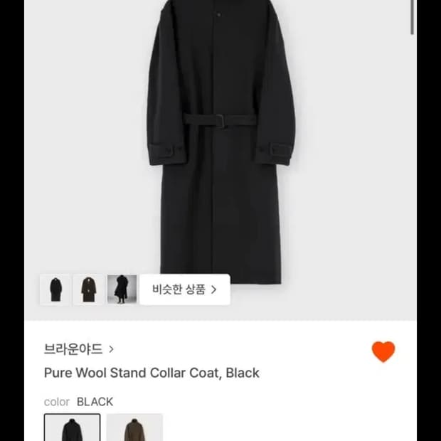 (새상품) 브라운야드 퓨어 울 스탠드 카라 칼라 코트 블랙 3