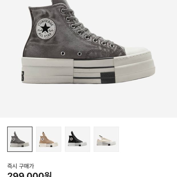 컨버스 릭오웬스 다크쉐도우 콘크리트 235.240 구해요
